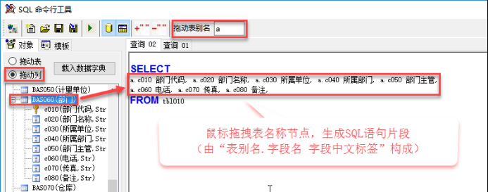 erp系统开发-生产SQL语句