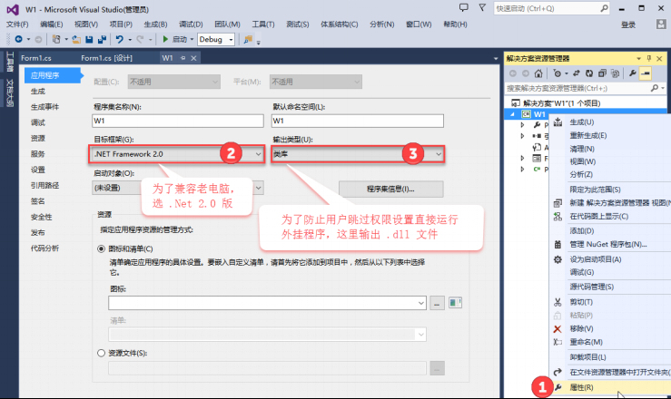 定制erp系统-Win窗体程序设置输出类型