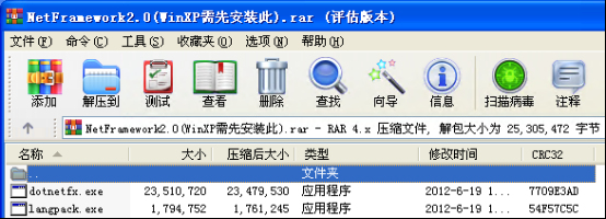 在WinXP上erp系统怎么安装2