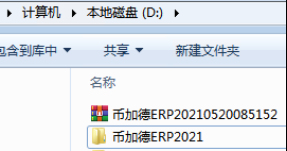 在Win7上erp系统怎么安装1