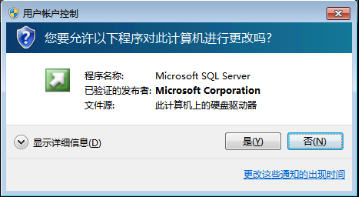 在Win7上erp系统怎么安装5