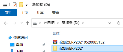 在Win10上erp系统怎么安装6