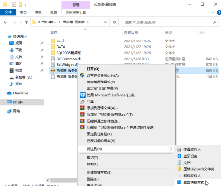 在Win10上erp系统怎么安装8