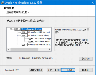 在虚拟机VirtualBox上erp系统怎么安装2