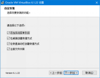 在虚拟机VirtualBox上erp系统怎么安装3