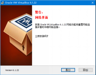 在虚拟机VirtualBox上erp系统怎么安装4