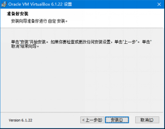 在虚拟机VirtualBox上erp系统怎么安装5