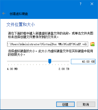 在虚拟机VirtualBox上erp系统怎么安装13