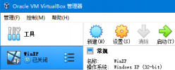 在虚拟机VirtualBox上erp系统怎么安装14