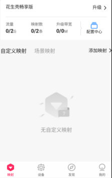 远程访问ERP系统5