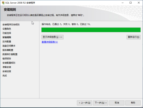 erp系统怎么安装8