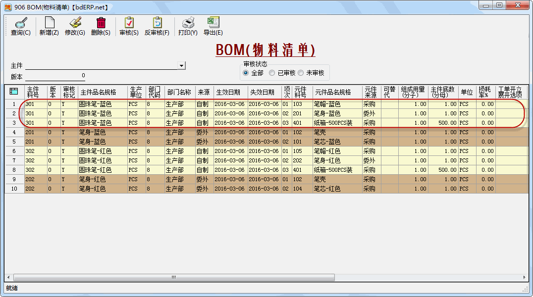 BOM-1