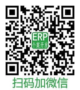 币加德ERP系统微信二维码