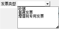 下拉列表字段-1