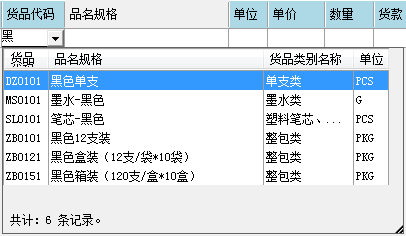 下拉表格字段-1