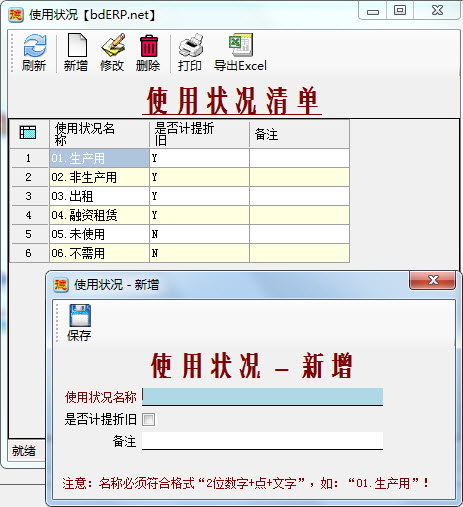 使用状况-1