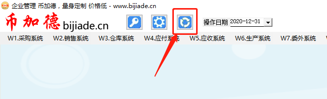 erp系统软件客户端升级培训教程插图3