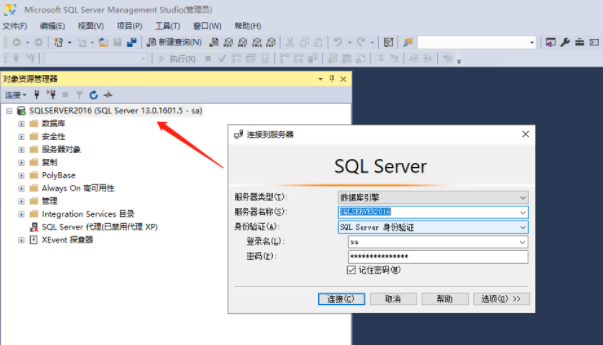 erp系统服务器上多个SQLServer数据库实例插图9