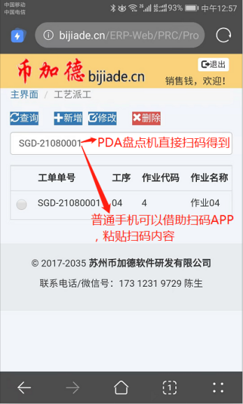 B/S架构ERP系统Web端安装教程插图7