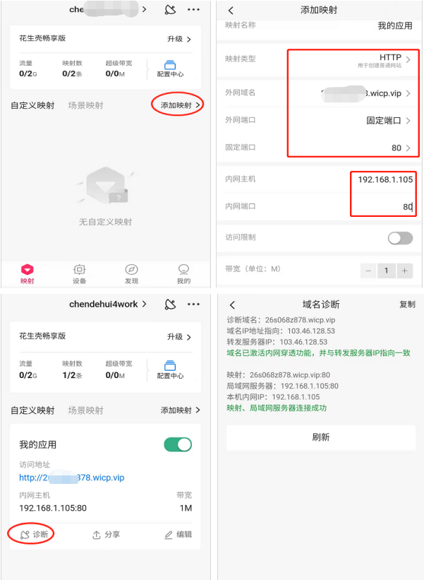 B/S架构ERP系统Web端安装教程插图8