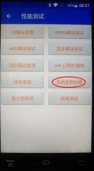 仓库扫码枪使用教程（无线数据终端/盘点机）插图8