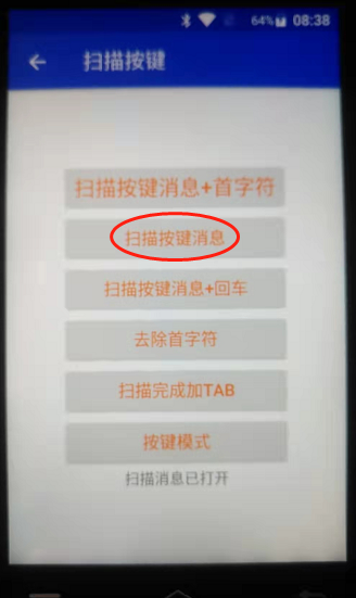 仓库扫码枪使用教程（无线数据终端/盘点机）插图10