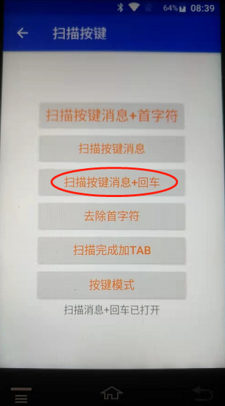 仓库扫码枪使用教程（无线数据终端/盘点机）插图11