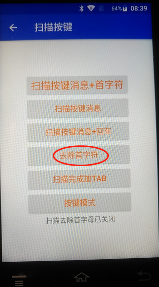 仓库扫码枪使用教程（无线数据终端/盘点机）插图12