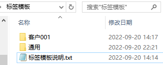 ERP系统调用BarTender打印标签插图