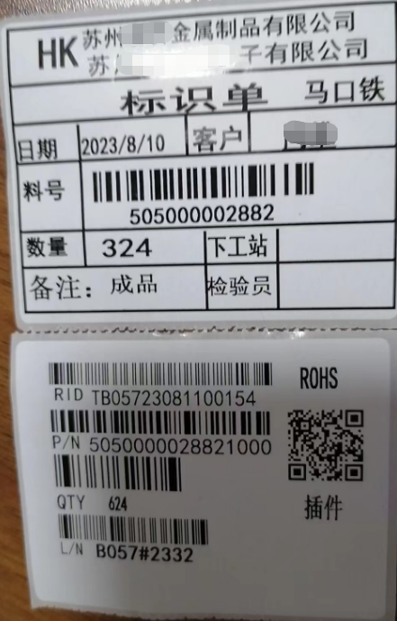 扫码比对软件插图